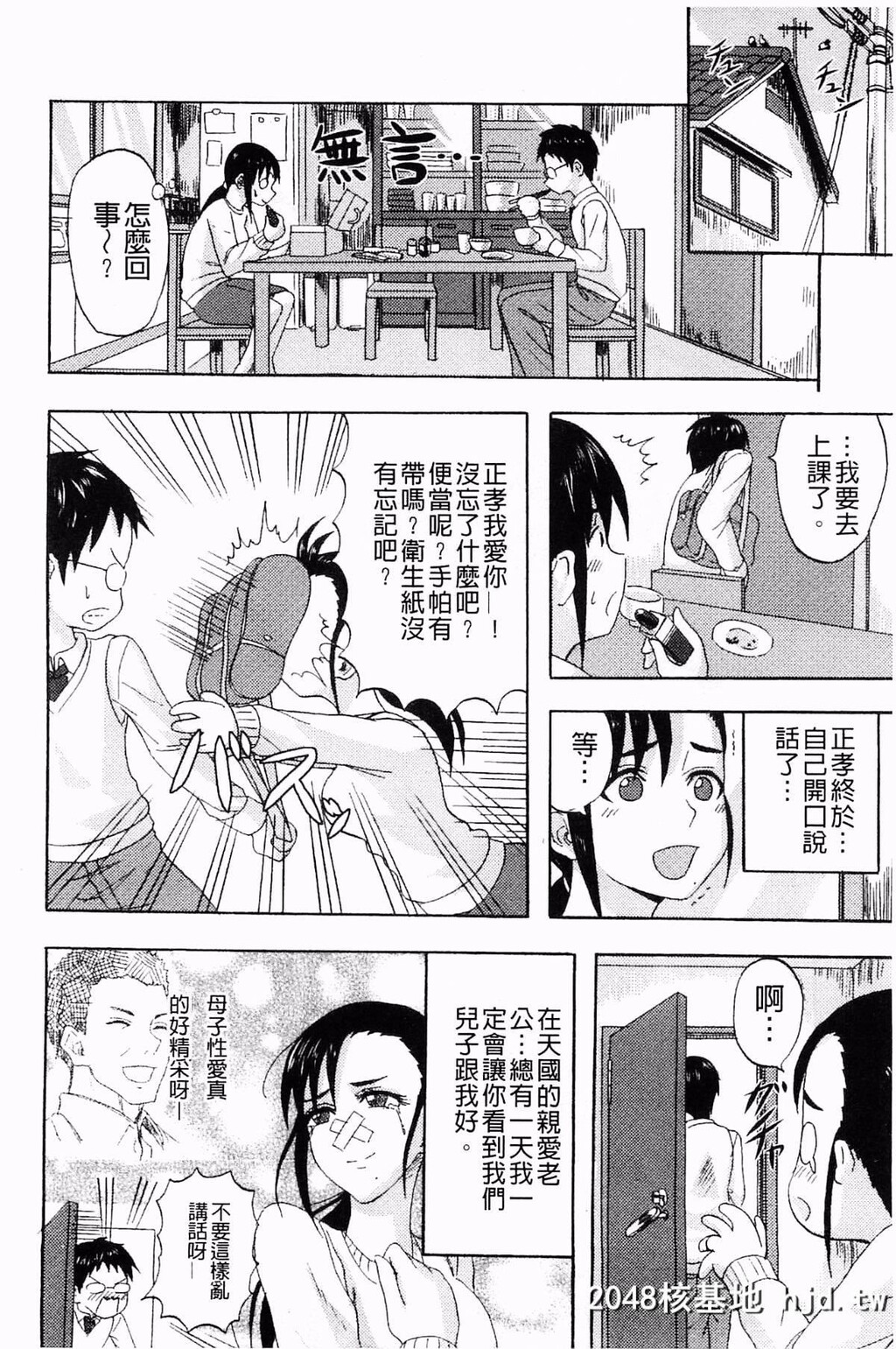 [见习い雑兵]すくらんぶる[186P]第0页 作者:Publisher 帖子ID:76965 TAG:动漫图片,卡通漫畫,2048核基地