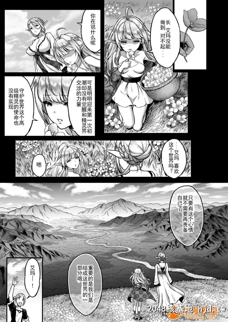 [H.B.A[うさぎなごむ]]黄昏の娼エルフ1~4第0页 作者:Publisher 帖子ID:77830 TAG:动漫图片,卡通漫畫,2048核基地