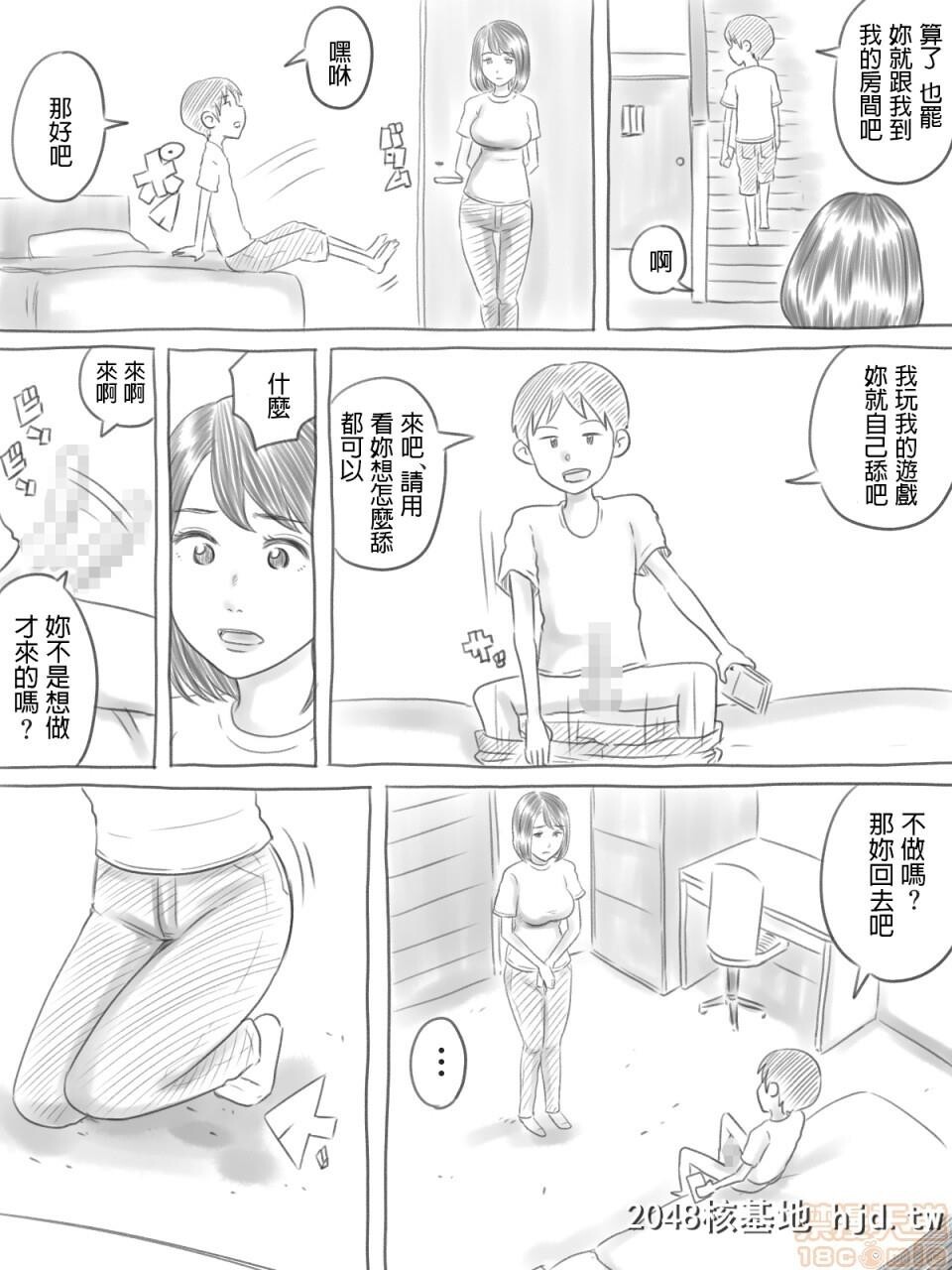 [ゲフえんぴつ]イライラ少年[中国翻訳]第0页 作者:Publisher 帖子ID:76282 TAG:动漫图片,卡通漫畫,2048核基地