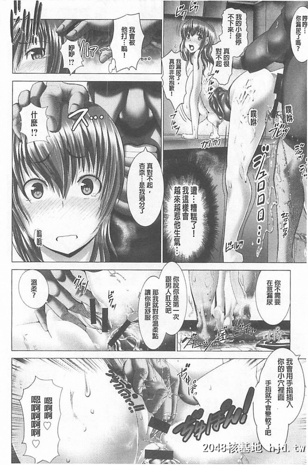 [大林森]琴子は一生欲求不満[215P]第0页 作者:Publisher 帖子ID:76802 TAG:动漫图片,卡通漫畫,2048核基地