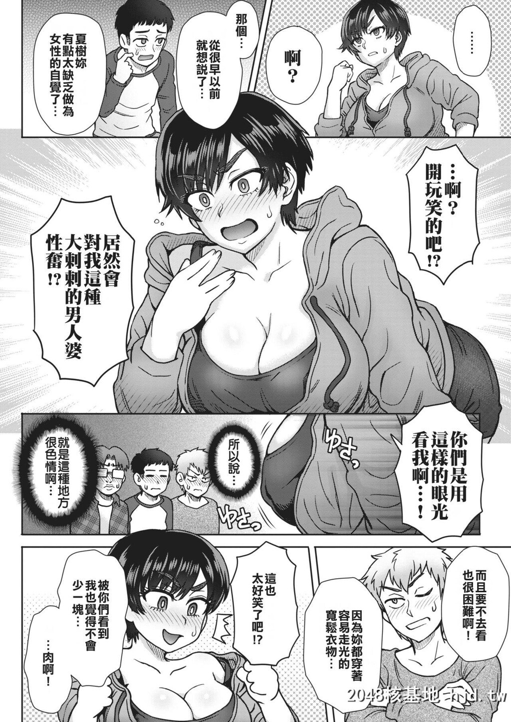 [黑白]短髮孩子气的巨乳夏树姐第0页 作者:Publisher 帖子ID:76966 TAG:动漫图片,卡通漫畫,2048核基地