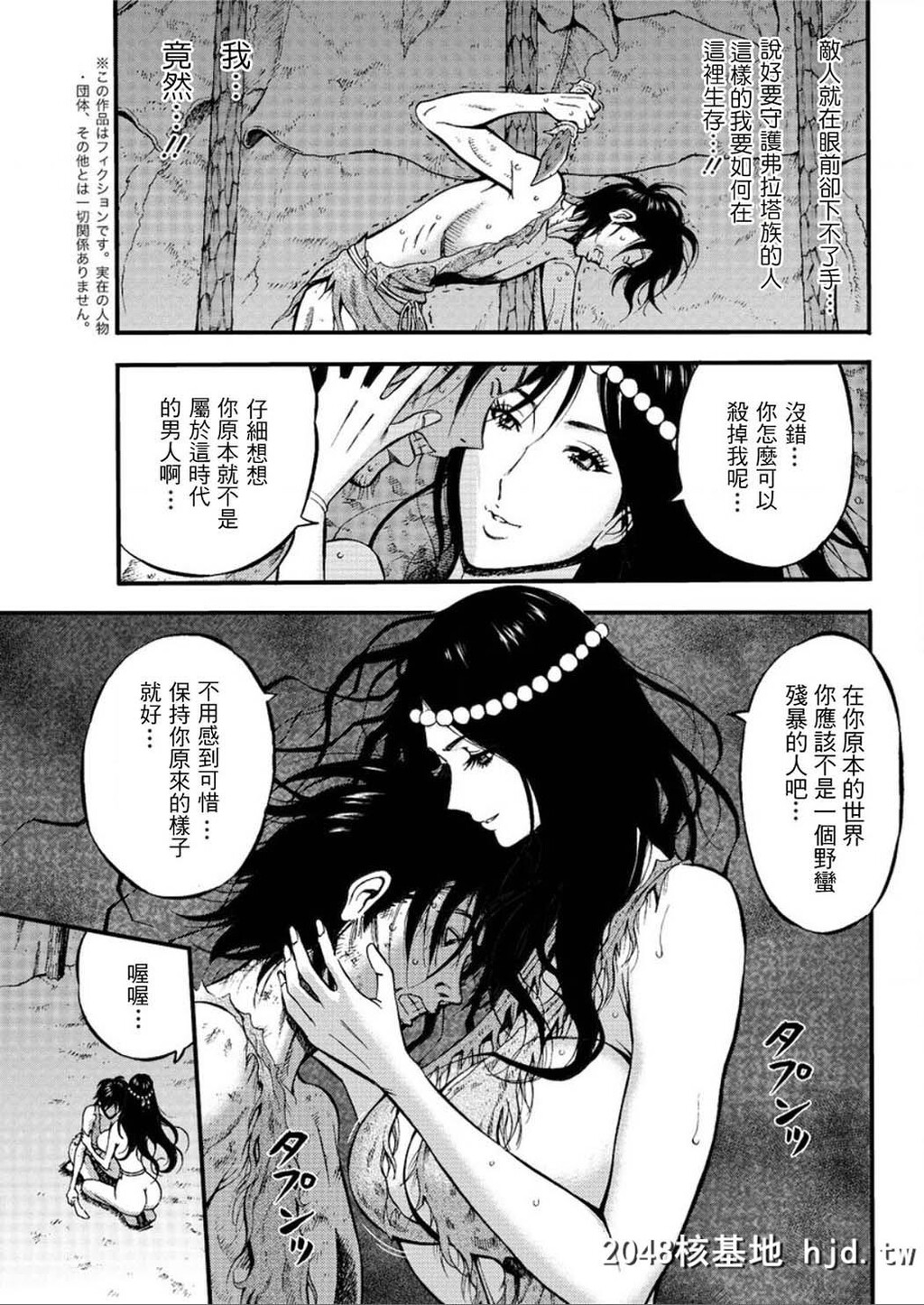 [中文][黑白]史前一万年宅男25.26终第0页 作者:Publisher 帖子ID:76972 TAG:动漫图片,卡通漫畫,2048核基地