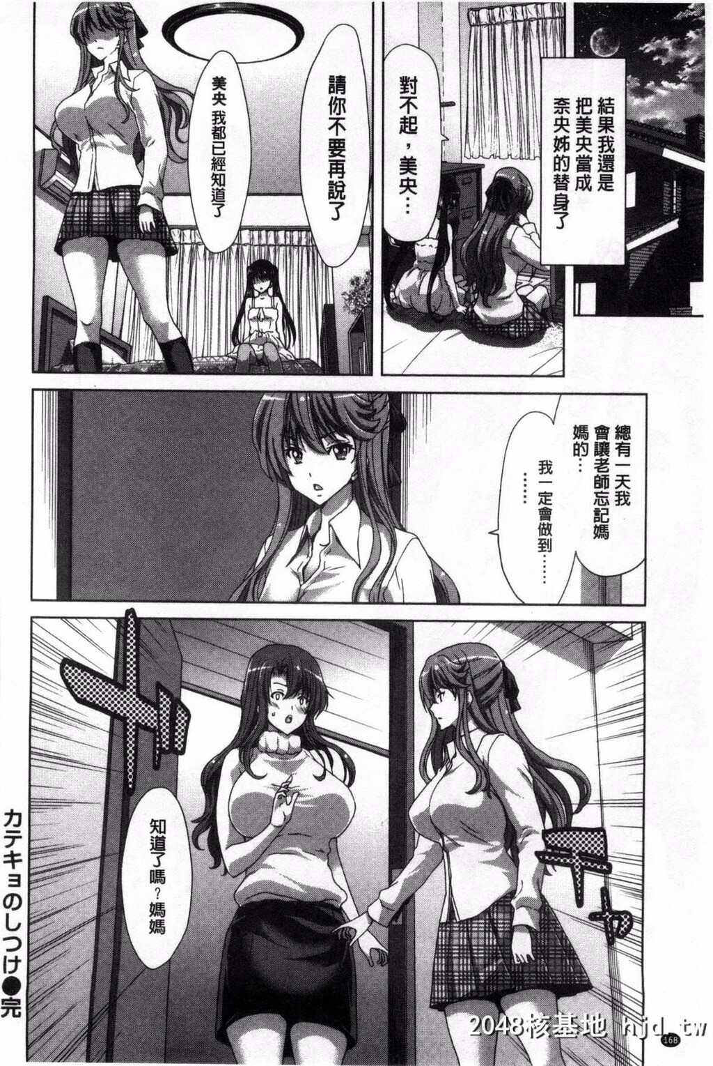 [风的工房][堀博昭]癡女ACT![217P]第0页 作者:Publisher 帖子ID:76114 TAG:动漫图片,卡通漫畫,2048核基地