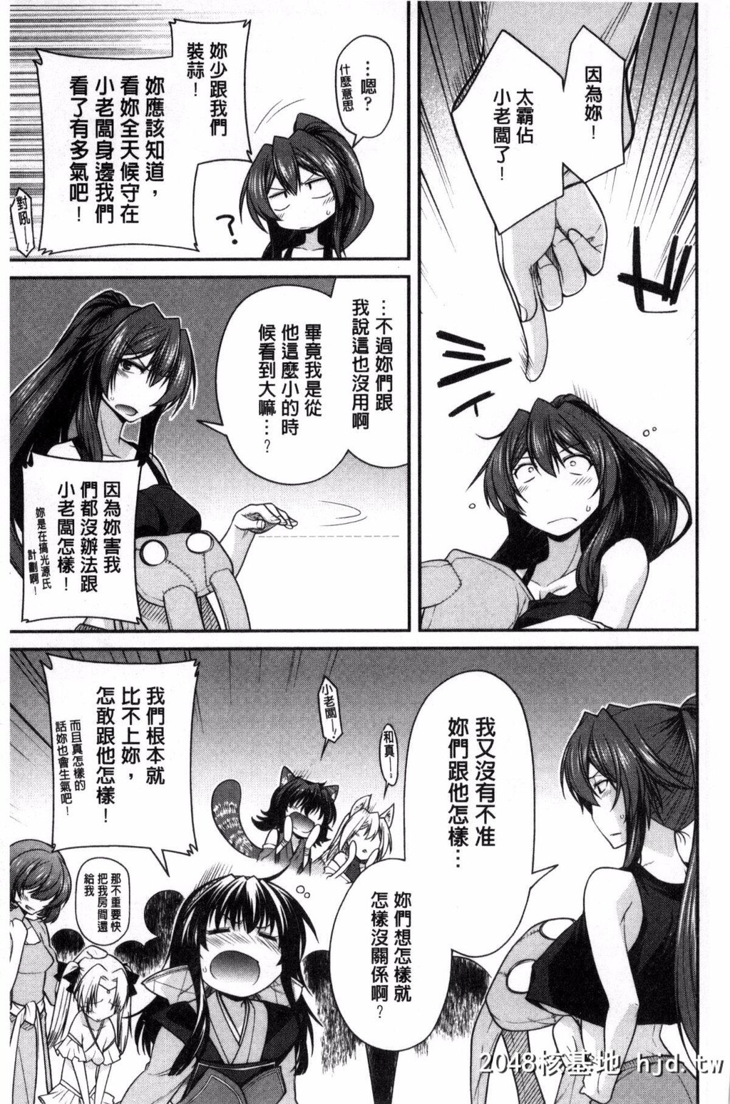 [风的工房][宫社惣恭]まぐ爱せっくす[207P]第0页 作者:Publisher 帖子ID:74740 TAG:动漫图片,卡通漫畫,2048核基地