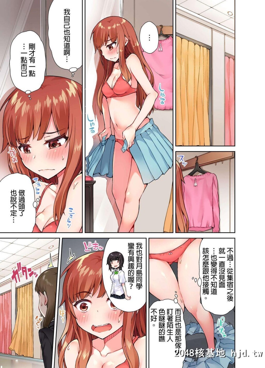 [トヨ]アソコ洗い屋のお仕事?片想いのアイツと女汤で?#8第0页 作者:Publisher 帖子ID:75592 TAG:动漫图片,卡通漫畫,2048核基地