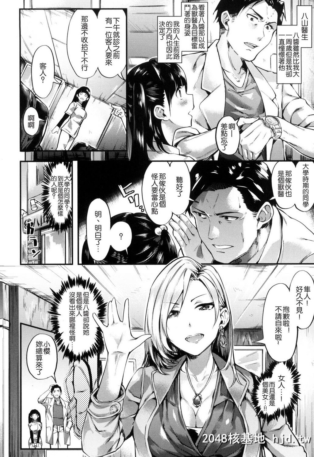 [风的工房][赤城あさひと]いやらしいこ。[220P]第0页 作者:Publisher 帖子ID:74909 TAG:动漫图片,卡通漫畫,2048核基地