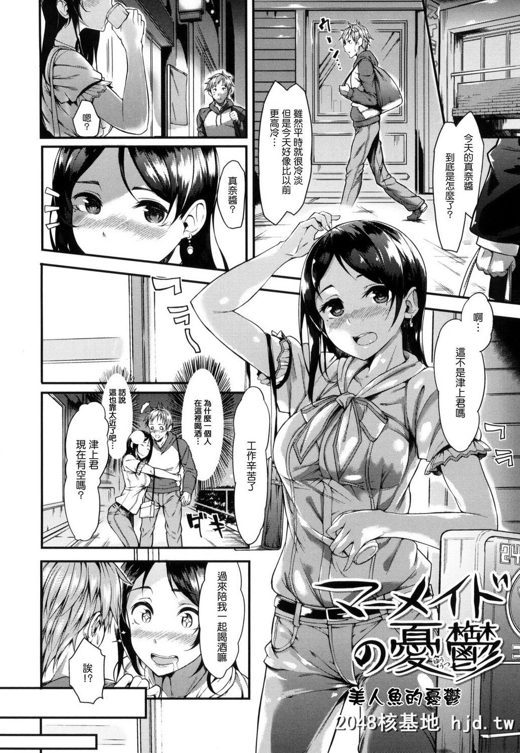 [风的工房][赤城あさひと]いやらしいこ。[220P]第0页 作者:Publisher 帖子ID:74909 TAG:动漫图片,卡通漫畫,2048核基地