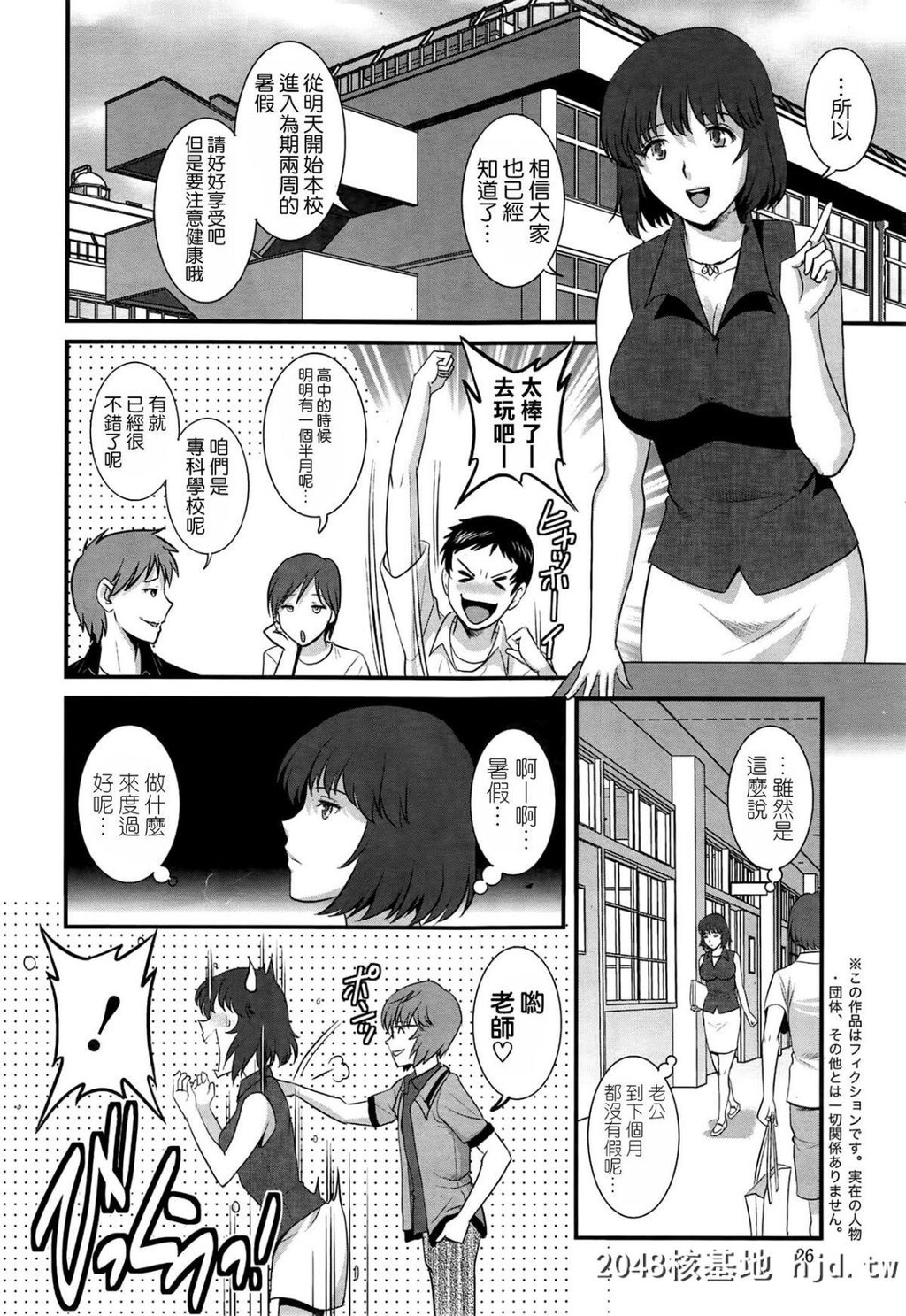 [彩画堂]人妻女教师まいんさん#10第0页 作者:Publisher 帖子ID:74563 TAG:动漫图片,卡通漫畫,2048核基地