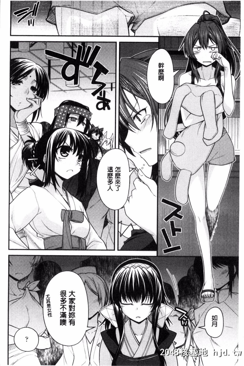 [风的工房][宫社惣恭]まぐ爱せっくす[207P]第0页 作者:Publisher 帖子ID:74740 TAG:动漫图片,卡通漫畫,2048核基地