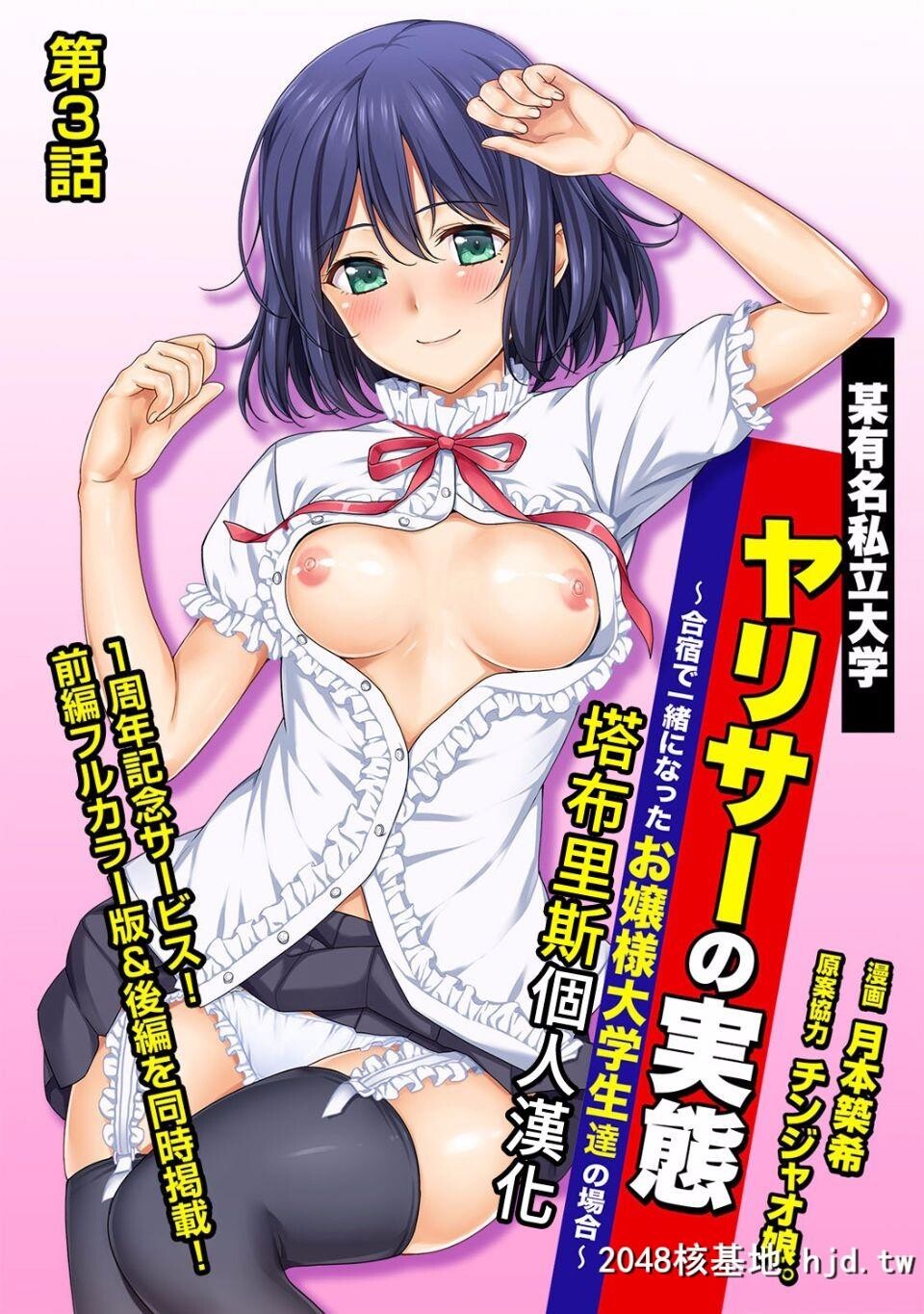 [月本筑希][ヤリサーの実态1~6]第0页 作者:Publisher 帖子ID:74912 TAG:动漫图片,卡通漫畫,2048核基地