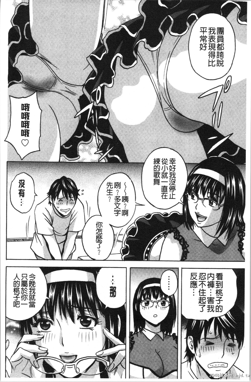 [英丸]いれかわりいれまくり第0页 作者:Publisher 帖子ID:74397 TAG:动漫图片,卡通漫畫,2048核基地