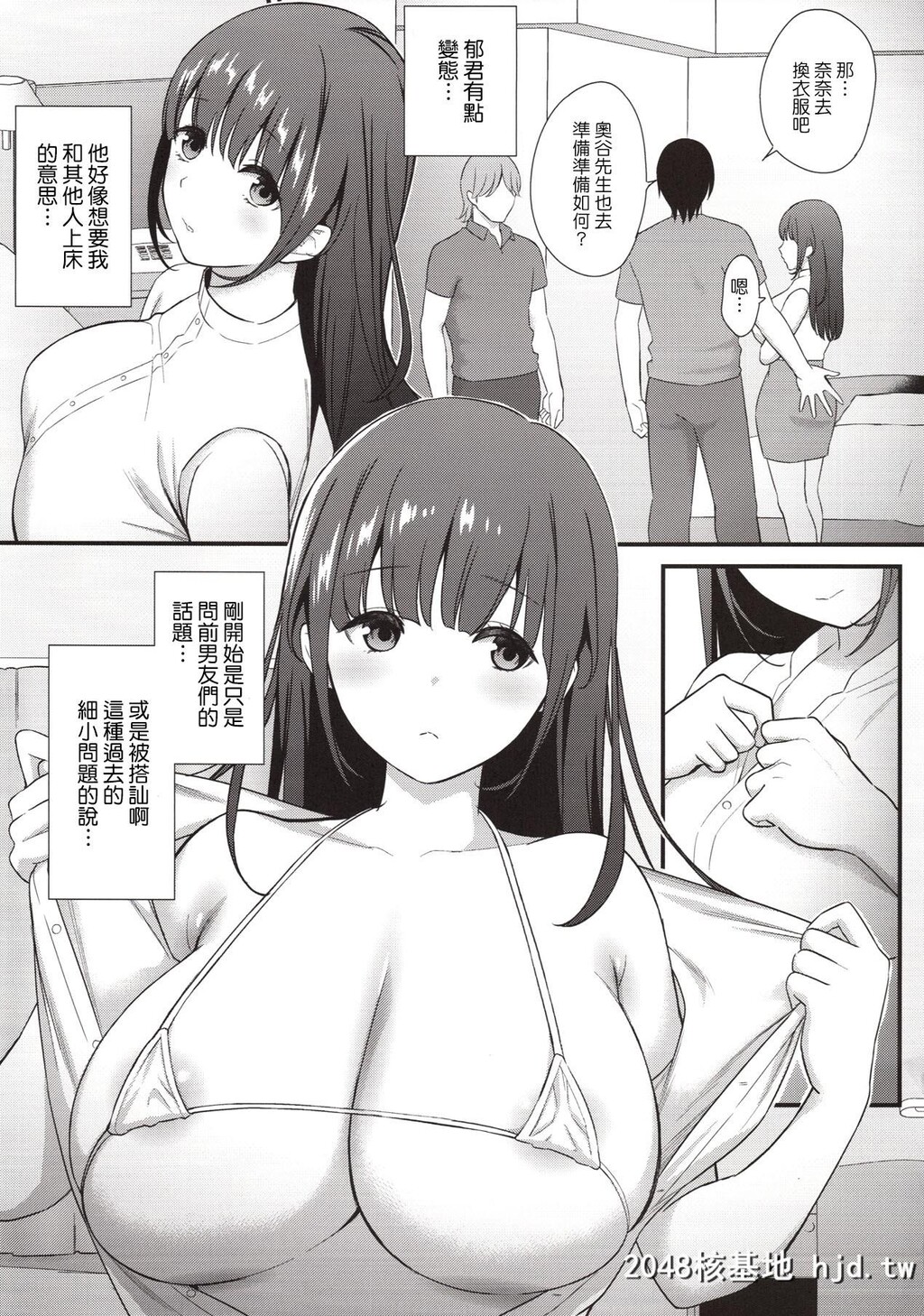 [山田一族。[もきゅ、袋小路]]彼女を抱くのは僕じゃない第0页 作者:Publisher 帖子ID:74735 TAG:动漫图片,卡通漫畫,2048核基地