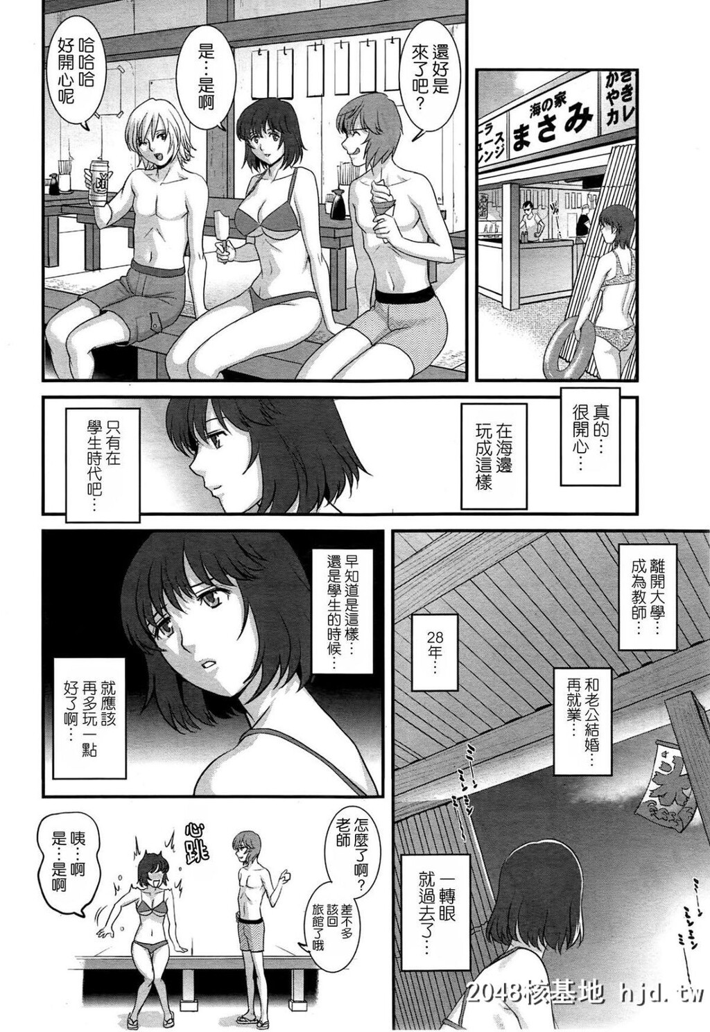 [彩画堂]人妻女教师まいんさん#10第0页 作者:Publisher 帖子ID:74563 TAG:动漫图片,卡通漫畫,2048核基地