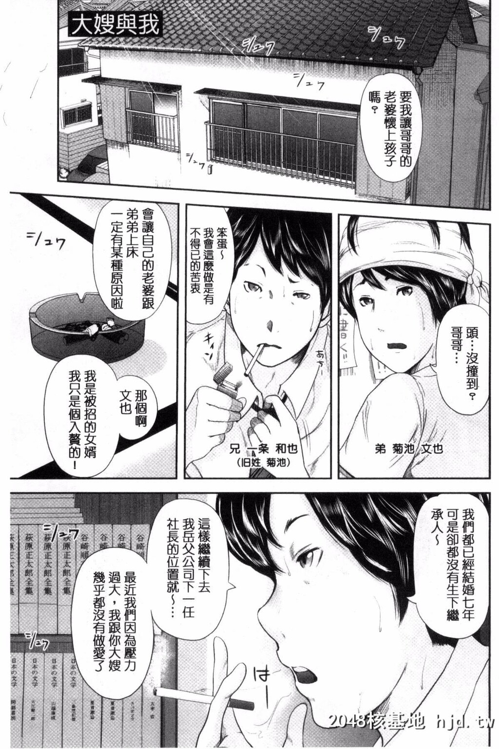 [风的工房][御手洗佑树]熟女人妻性交短编集[193P]第0页 作者:Publisher 帖子ID:76110 TAG:动漫图片,卡通漫畫,2048核基地