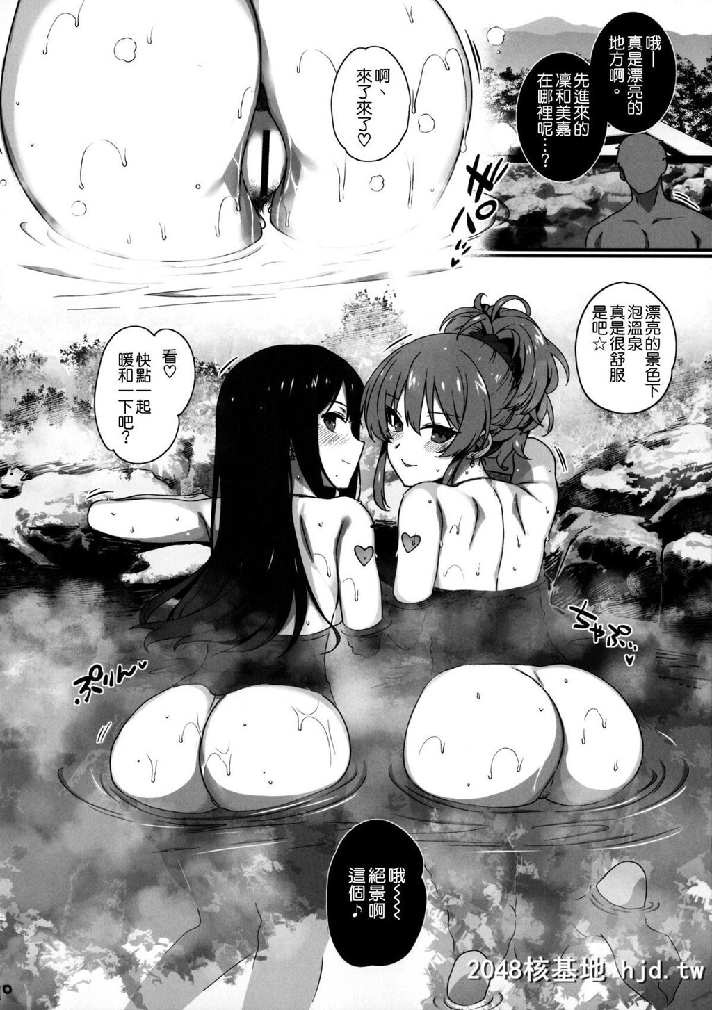 [空気系☆汉化][C92][バス停シャワー[桂井よしあき]]淫乱NUIDETRIP～sexharem02～+お...第0页 作者:Publisher 帖子ID:74734 TAG:动漫图片,卡通漫畫,2048核基地