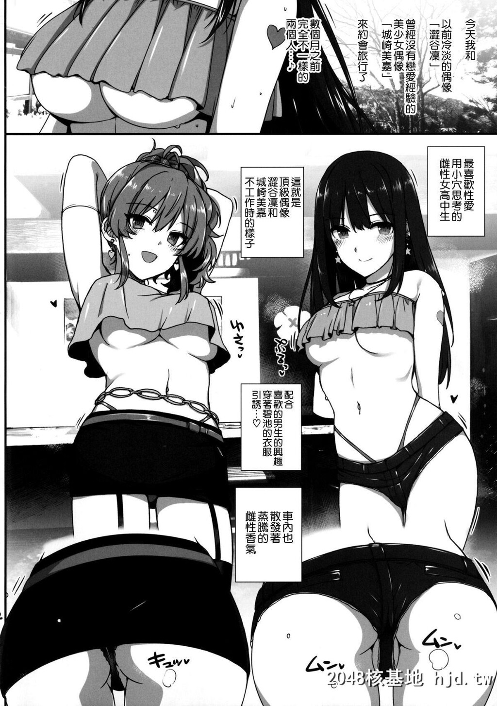 [空気系☆汉化][C92][バス停シャワー[桂井よしあき]]淫乱NUIDETRIP～sexharem02～+お...第0页 作者:Publisher 帖子ID:74734 TAG:动漫图片,卡通漫畫,2048核基地