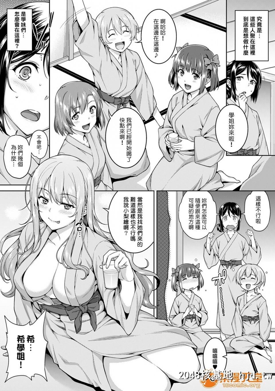 [月本筑希][ヤリサーの実态1~6]第0页 作者:Publisher 帖子ID:74912 TAG:动漫图片,卡通漫畫,2048核基地