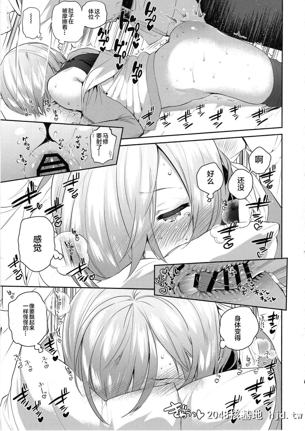 [ゆずや[ユズハ]]寝ているわたしにえっちなコトしちゃうんですね…[Fate/GrandOrder]第0页 作者:Publisher 帖子ID:74739 TAG:动漫图片,卡通漫畫,2048核基地