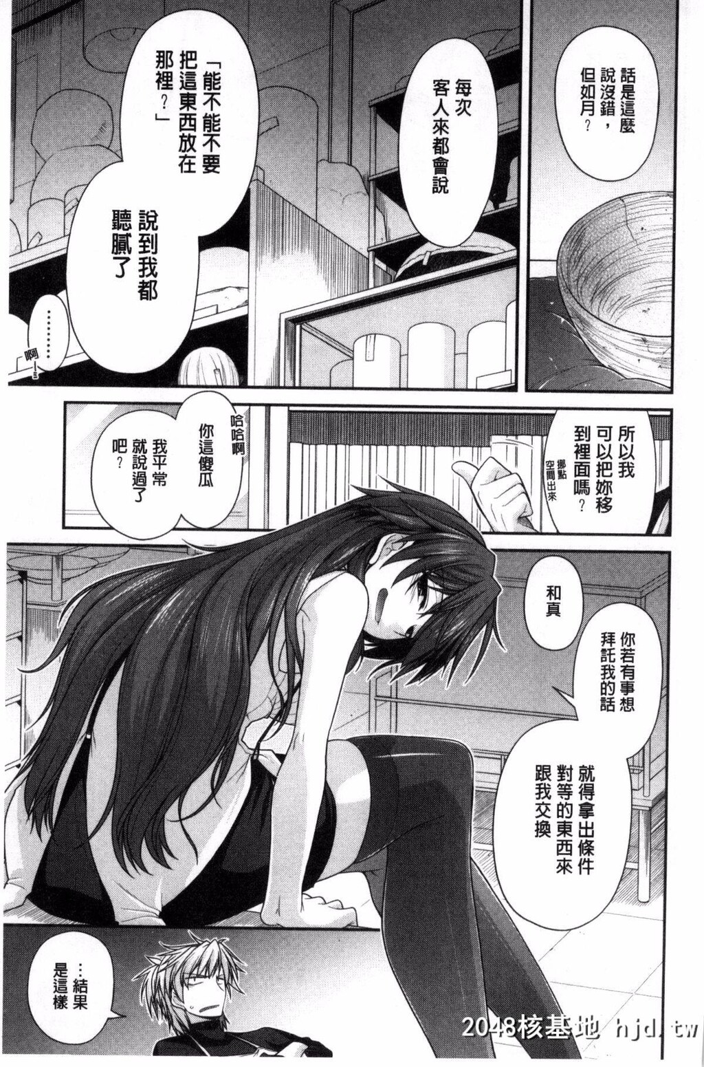 [风的工房][宫社惣恭]まぐ爱せっくす[207P]第0页 作者:Publisher 帖子ID:74740 TAG:动漫图片,卡通漫畫,2048核基地