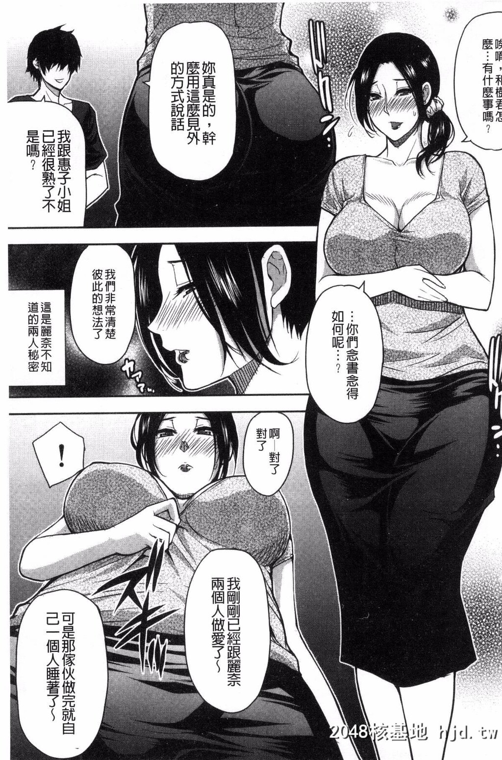 [风的工房][春城秋介]おさえきれないこの情欲[215P]第0页 作者:Publisher 帖子ID:74910 TAG:动漫图片,卡通漫畫,2048核基地