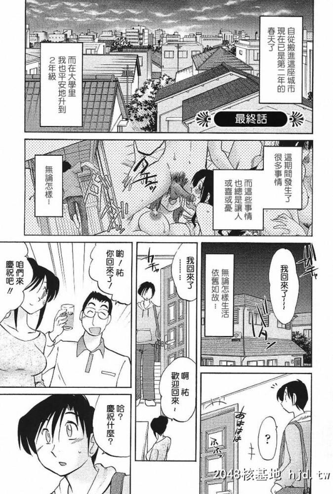 我妻姉弟背徳篇[178p]第0页 作者:Publisher 帖子ID:74391 TAG:动漫图片,卡通漫畫,2048核基地