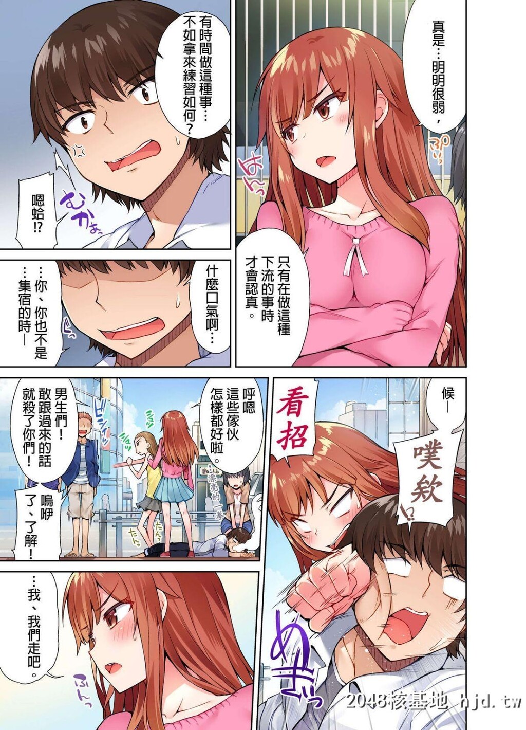 [トヨ]アソコ洗い屋のお仕事?片想いのアイツと女汤で?#8第0页 作者:Publisher 帖子ID:75592 TAG:动漫图片,卡通漫畫,2048核基地