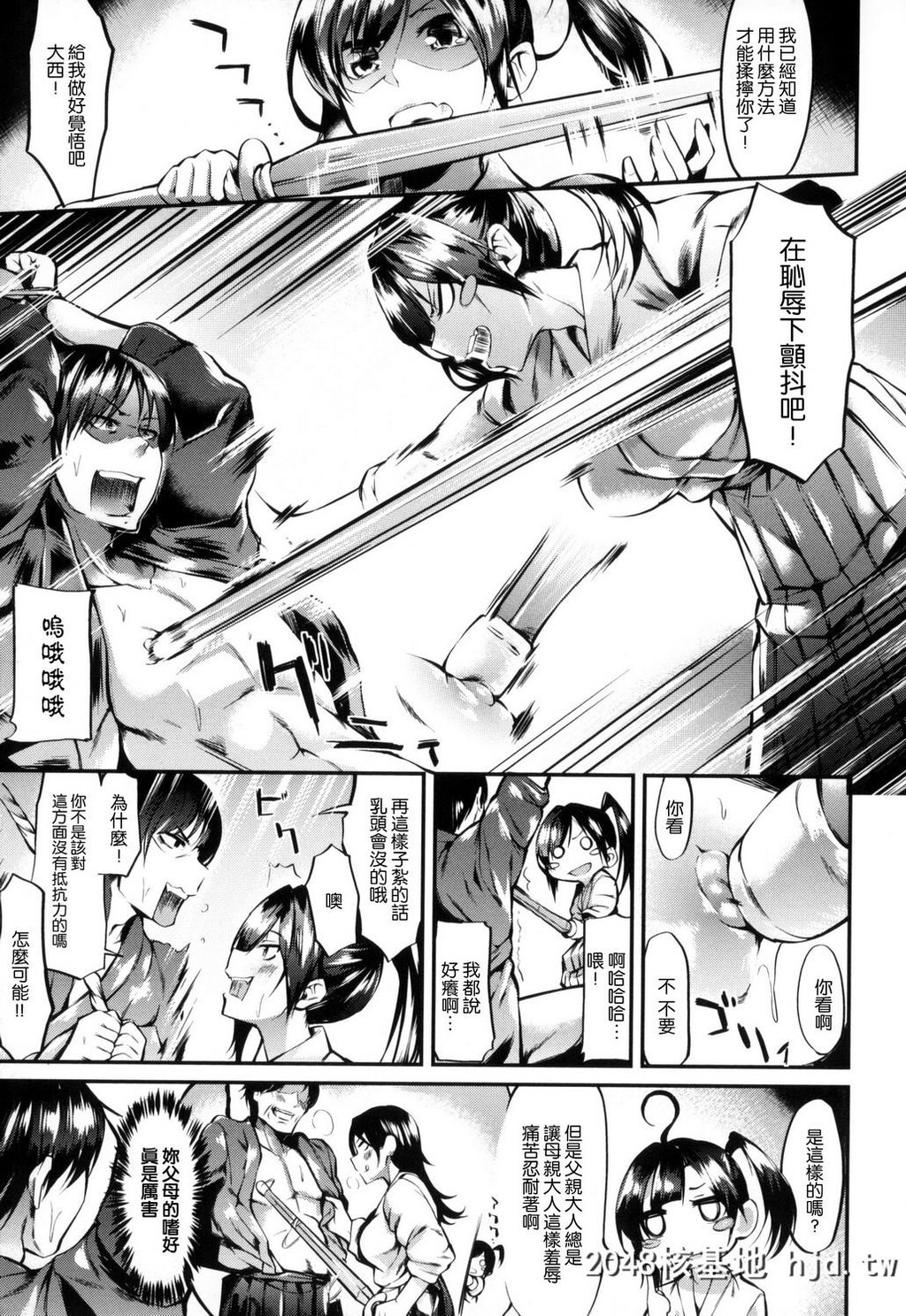 [风的工房][赤城あさひと]いやらしいこ。[220P]第0页 作者:Publisher 帖子ID:74909 TAG:动漫图片,卡通漫畫,2048核基地