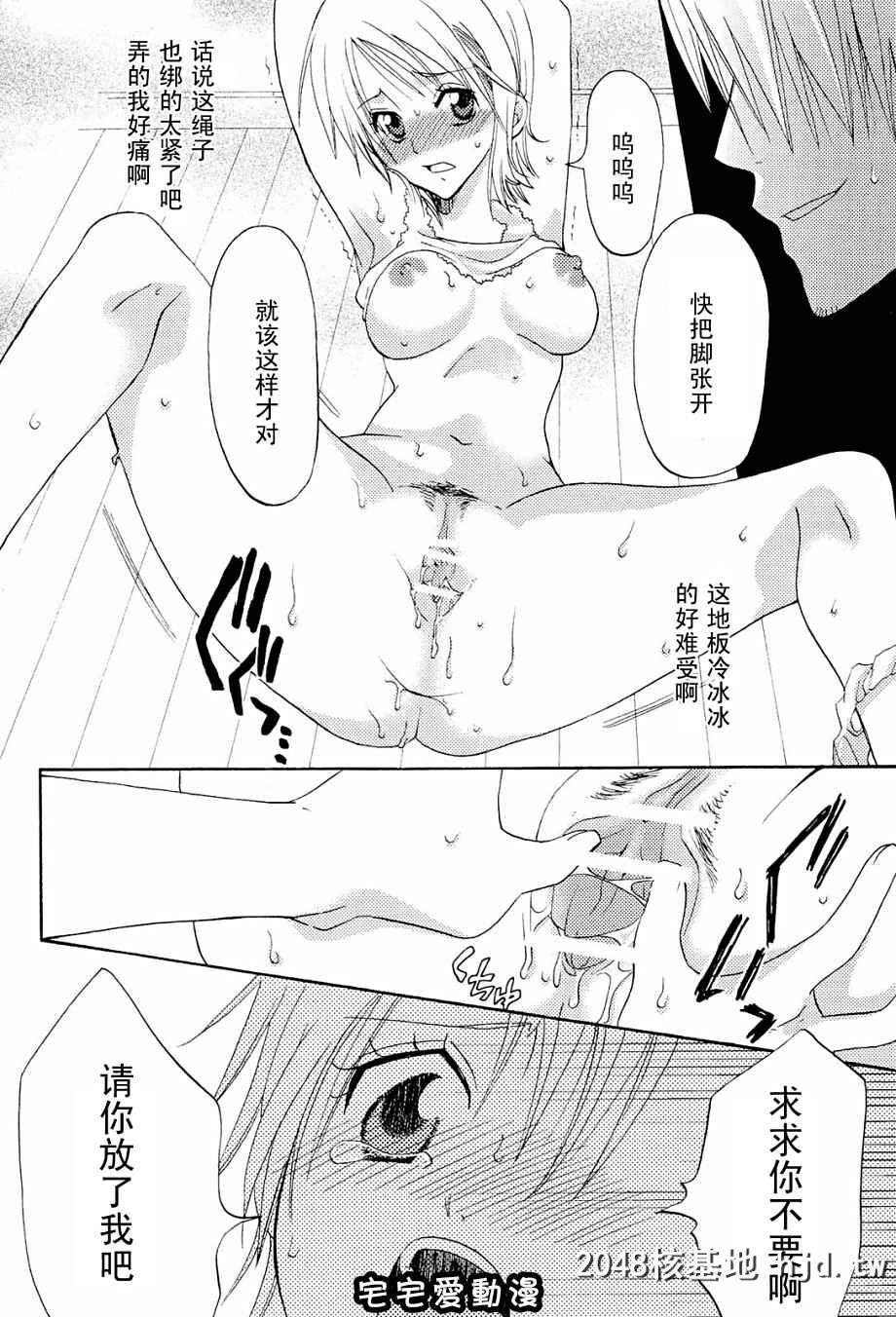 [中文同人H漫][YU-RI]完熟オレンシ?[ワンヒ?ース/海贼王]第0页 作者:Publisher 帖子ID:74906 TAG:动漫图片,卡通漫畫,2048核基地