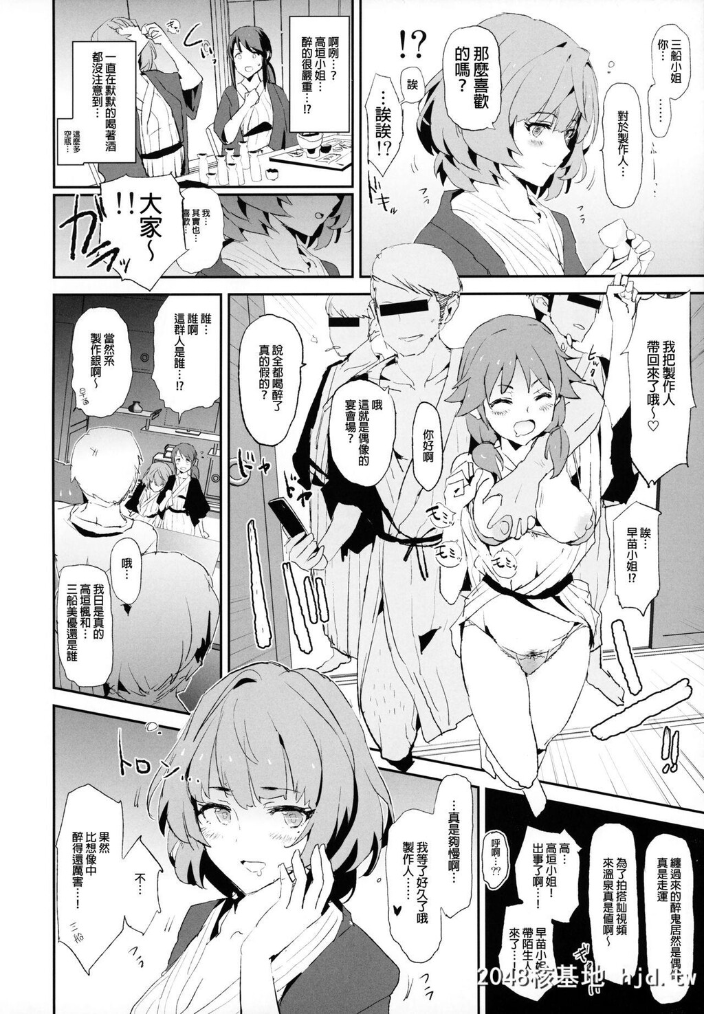 [闇に蠢く[どくろさん]]三船美优のドスケベ宴会芸+おまけペーパー[アイドルマスタ...第0页 作者:Publisher 帖子ID:74905 TAG:动漫图片,卡通漫畫,2048核基地