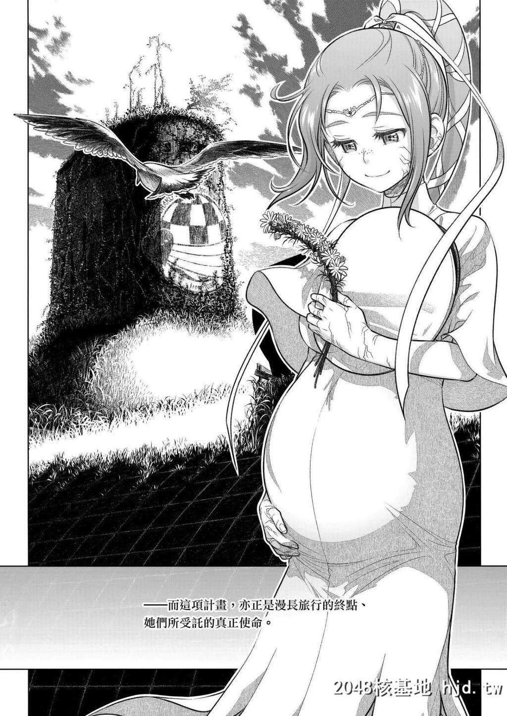 [オタクビーム[オオツカマヒロ]]宙子の旅#8第0页 作者:Publisher 帖子ID:74394 TAG:动漫图片,卡通漫畫,2048核基地