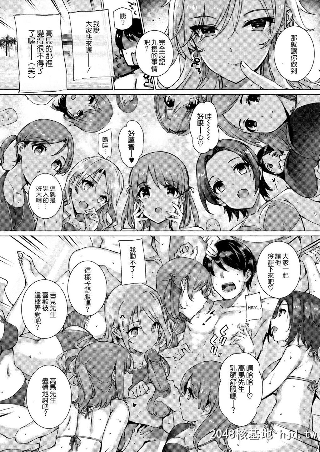 [桂井よしあき]天使学园の海奸授业[太阳鸽子渣渣渣重嵌重製版][无修正][41P]第0页 作者:Publisher 帖子ID:74736 TAG:动漫图片,卡通漫畫,2048核基地