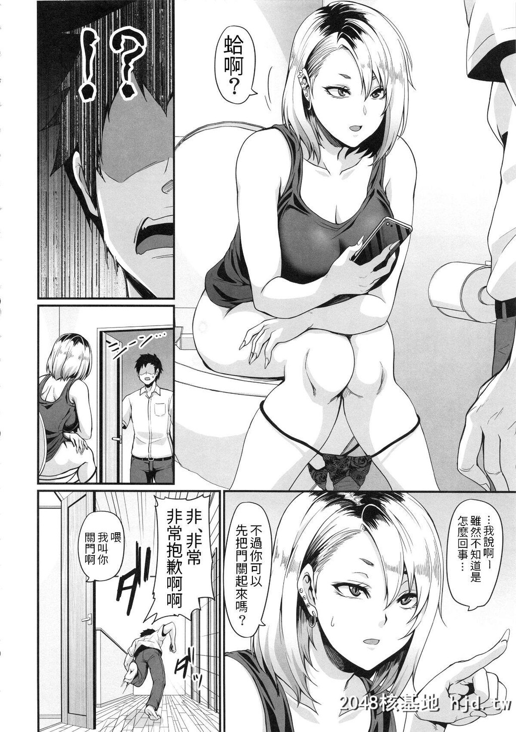 [てぃらみすたると[一弘]]彼女の姉はギャルでビッチでヤリマンで第0页 作者:Publisher 帖子ID:75085 TAG:动漫图片,卡通漫畫,2048核基地