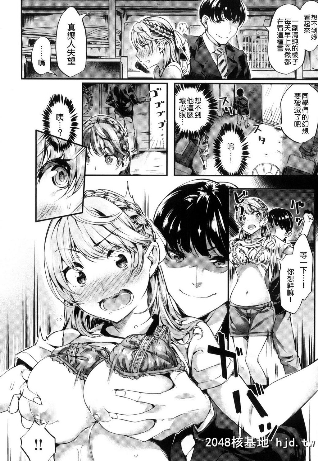 [风的工房][赤城あさひと]いやらしいこ。[220P]第0页 作者:Publisher 帖子ID:74909 TAG:动漫图片,卡通漫畫,2048核基地