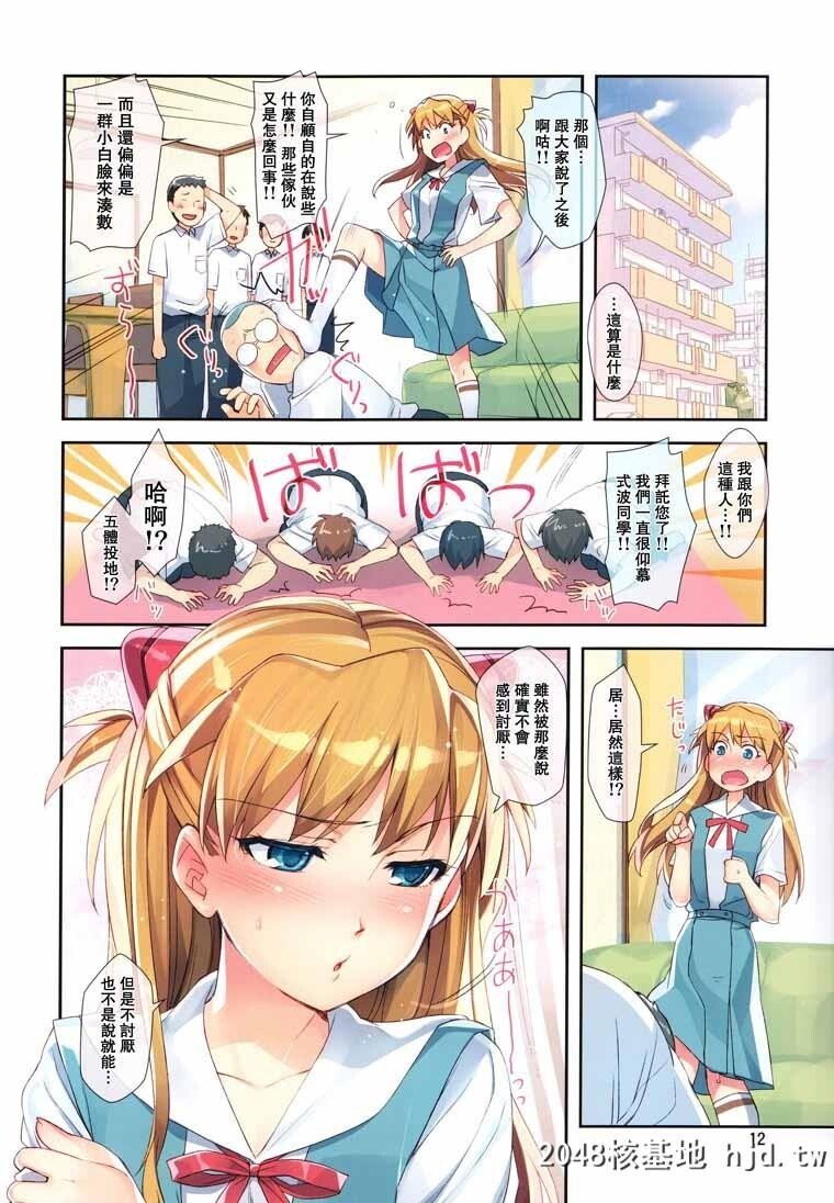 [新世纪エヴァンゲリオン]みんなのアスカ本[35P]第0页 作者:Publisher 帖子ID:75077 TAG:动漫图片,卡通漫畫,2048核基地