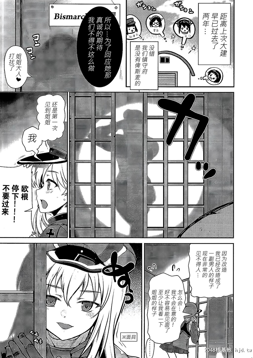 [くまたんFlash![はなぉ。]]姉さまの居ない镇守府第0页 作者:Publisher 帖子ID:74228 TAG:动漫图片,卡通漫畫,2048核基地