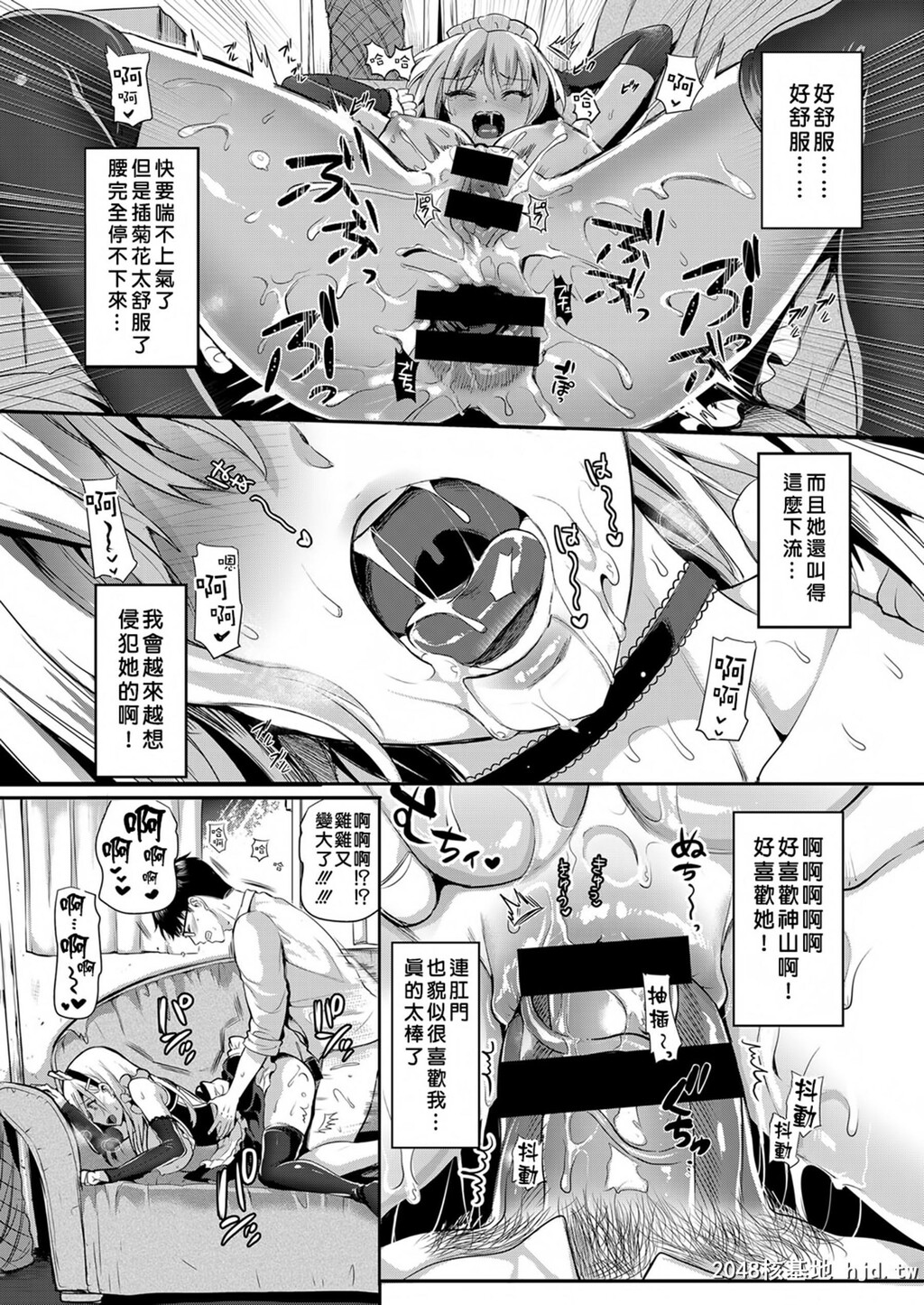 [小岛纱]纯情ビッチハーレム第0页 作者:Publisher 帖子ID:74392 TAG:动漫图片,卡通漫畫,2048核基地