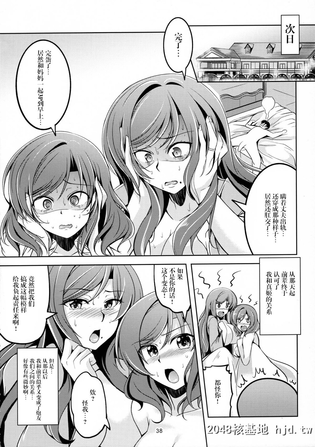 [无毒汉化组][风芸WindArTeam[WindArt]]恋姫ラブマキ!!4[42P]第0页 作者:Publisher 帖子ID:73884 TAG:动漫图片,卡通漫畫,2048核基地