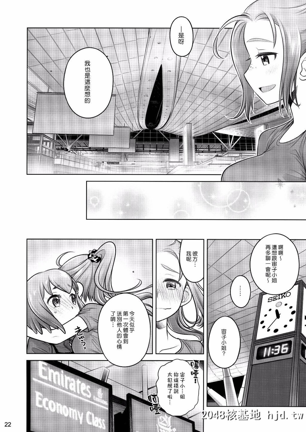 [オタクビーム[オオツカマヒロ]]宙子の旅7第0页 作者:Publisher 帖子ID:74221 TAG:动漫图片,卡通漫畫,2048核基地