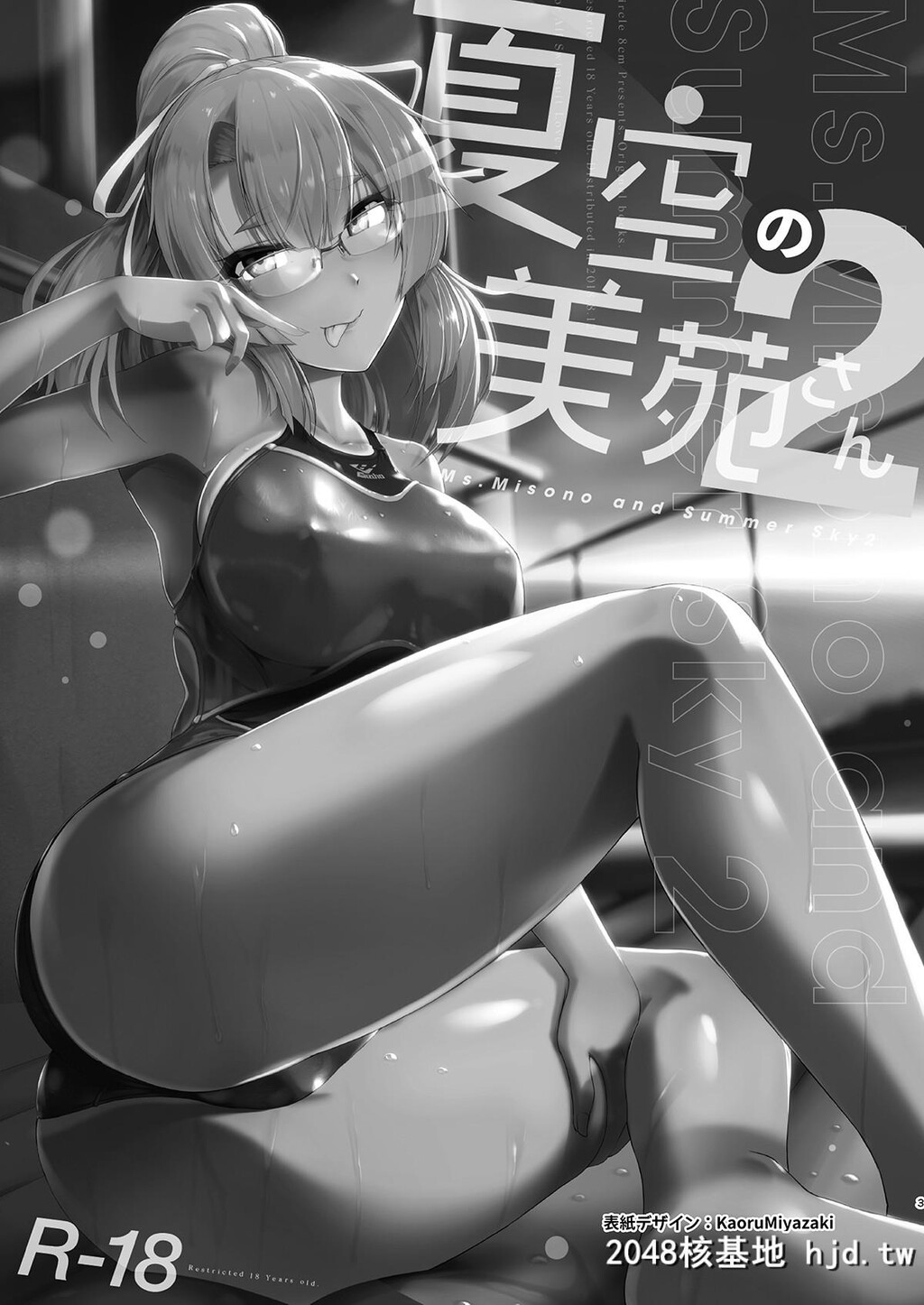 [8cm[8000]]夏空の美苑さん2第0页 作者:Publisher 帖子ID:72665 TAG:动漫图片,卡通漫畫,2048核基地