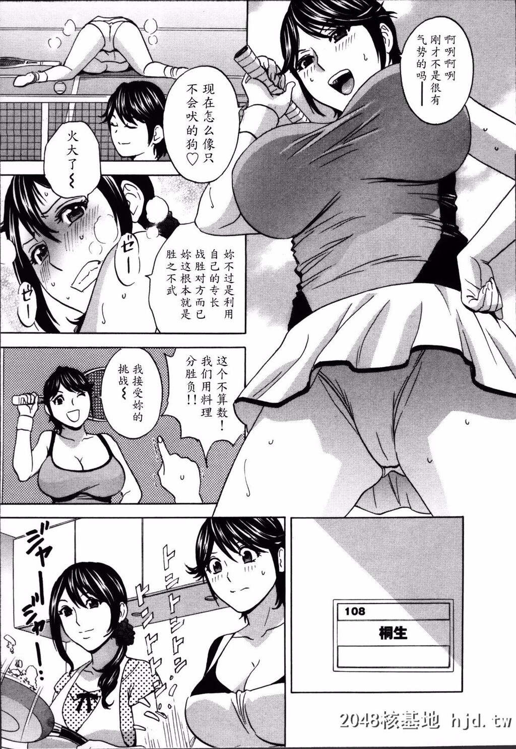 [英丸]ハッスル!団地妻?1[179P]第0页 作者:Publisher 帖子ID:73681 TAG:动漫图片,卡通漫畫,2048核基地