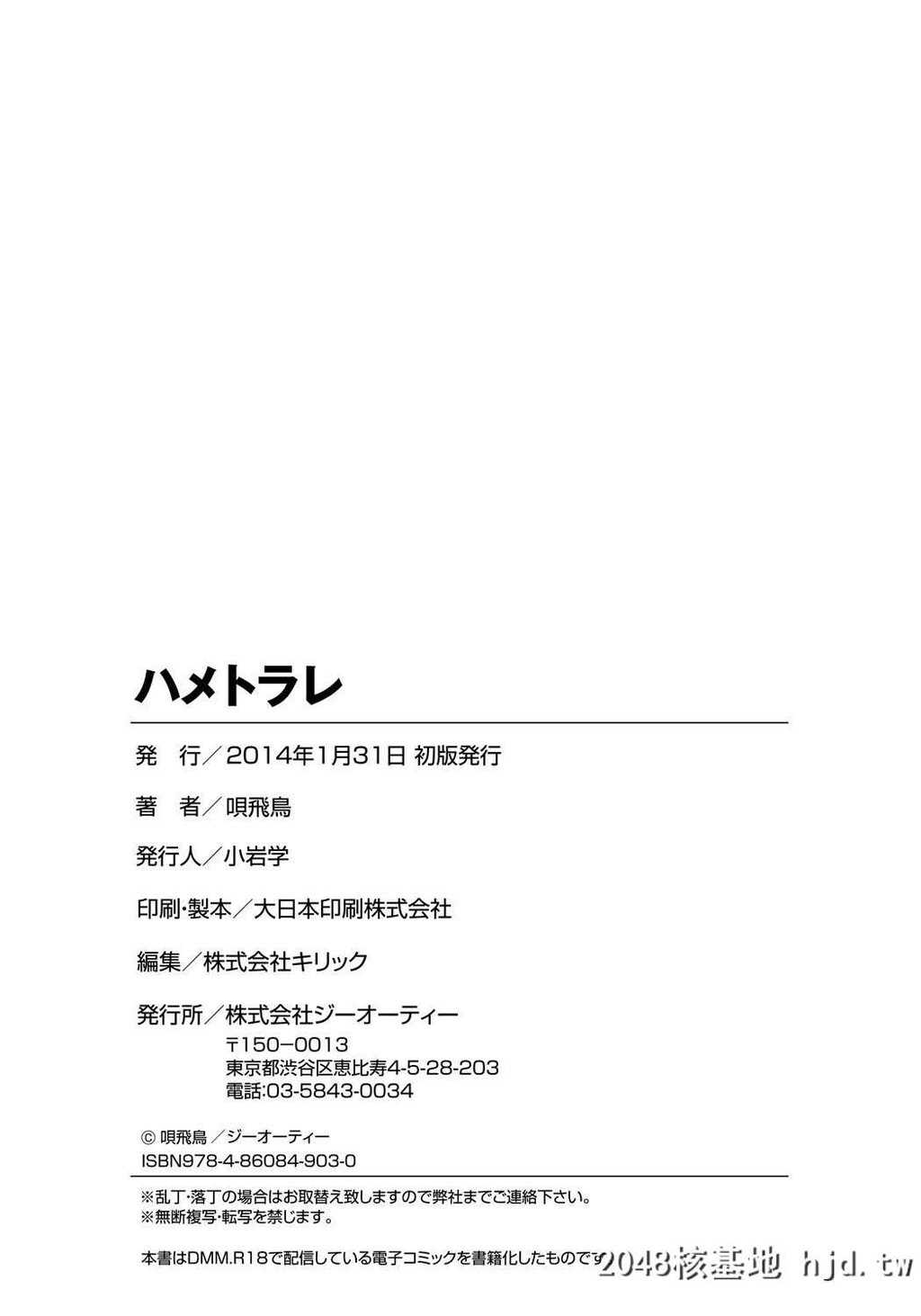 [呗飞鸟]ハメトラレ[249P]第0页 作者:Publisher 帖子ID:73881 TAG:动漫图片,卡通漫畫,2048核基地