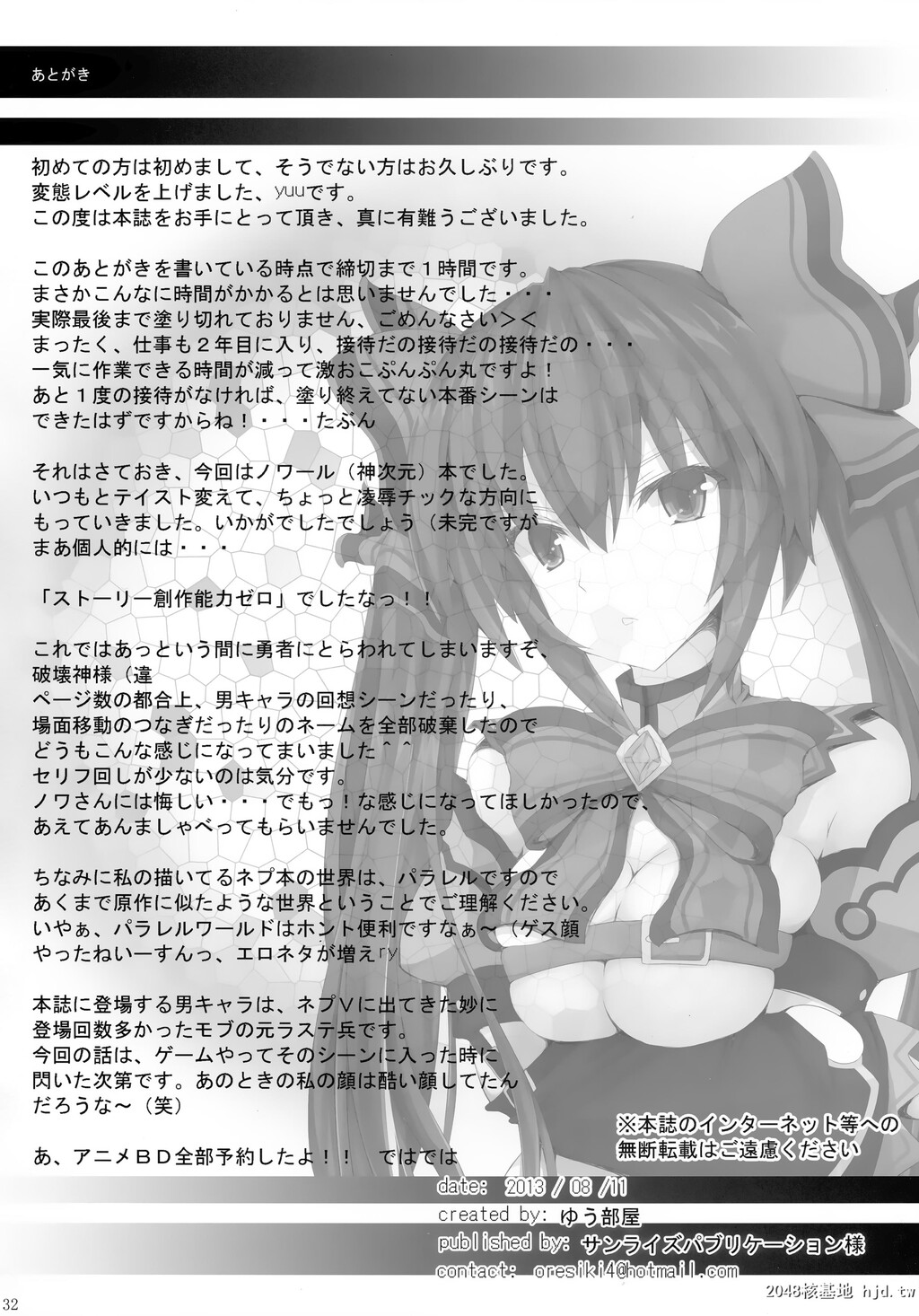 [ゆう部屋[yuu]]PRE-NEPVITANH3.0[超次元ゲイムネプテューヌ]第0页 作者:Publisher 帖子ID:73685 TAG:动漫图片,卡通漫畫,2048核基地