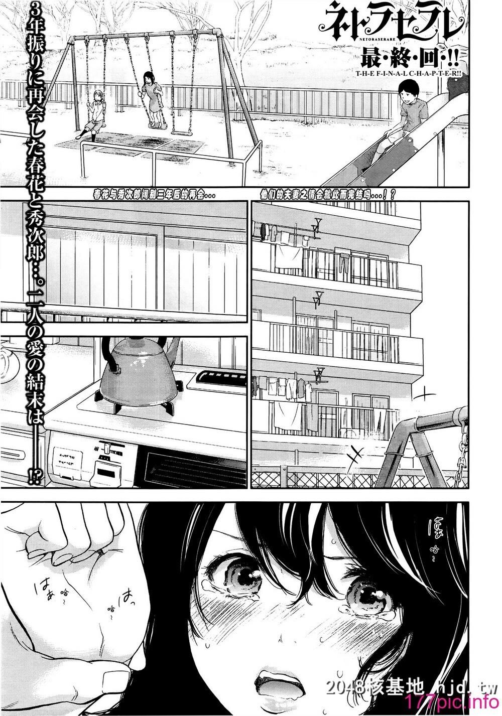 [色白好]虚假的寝取第27话END第0页 作者:Publisher 帖子ID:74049 TAG:动漫图片,卡通漫畫,2048核基地