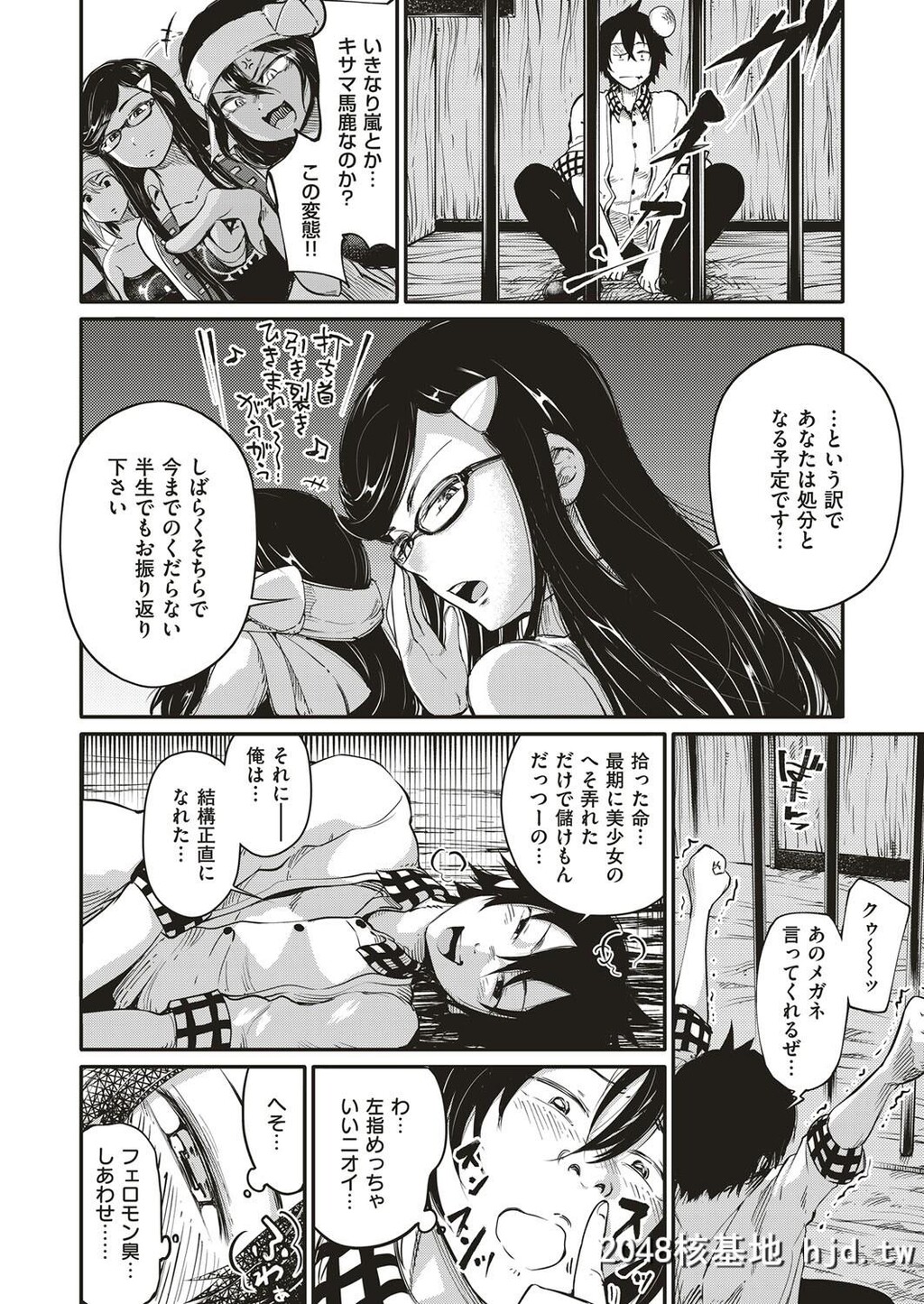 [石川ヒロヂ]苍海のヘソ海贼第0页 作者:Publisher 帖子ID:72832 TAG:动漫图片,卡通漫畫,2048核基地