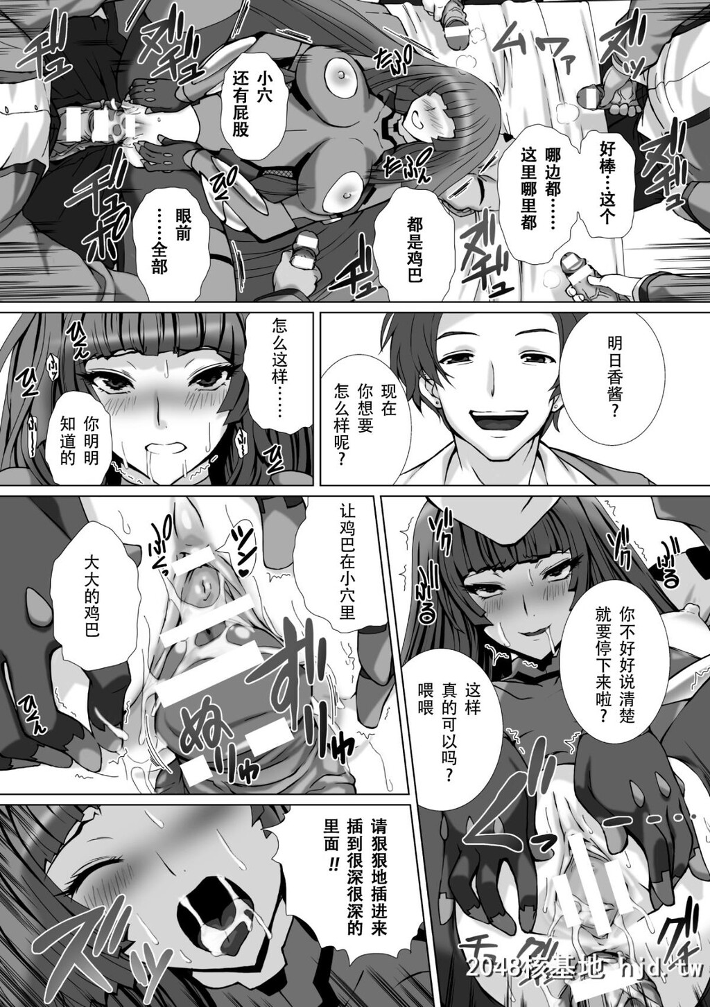 [高浜太郎]対魔忍アサギ3[174P]第1页 作者:Publisher 帖子ID:73171 TAG:动漫图片,卡通漫畫,2048核基地