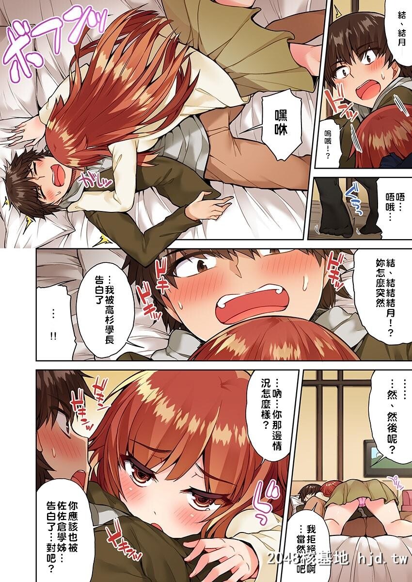 [トヨ]アソコ洗い屋のお仕事?片想い中のアイツと女汤で?Ch.15第0页 作者:Publisher 帖子ID:73684 TAG:动漫图片,卡通漫畫,2048核基地