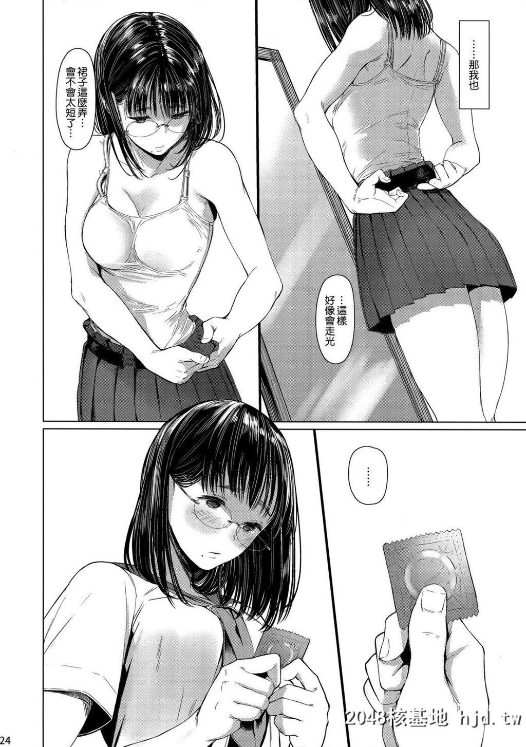 [蔵鸭[月ノ轮ガモ]]となりの千夏ちゃんR#03第0页 作者:Publisher 帖子ID:73341 TAG:动漫图片,卡通漫畫,2048核基地