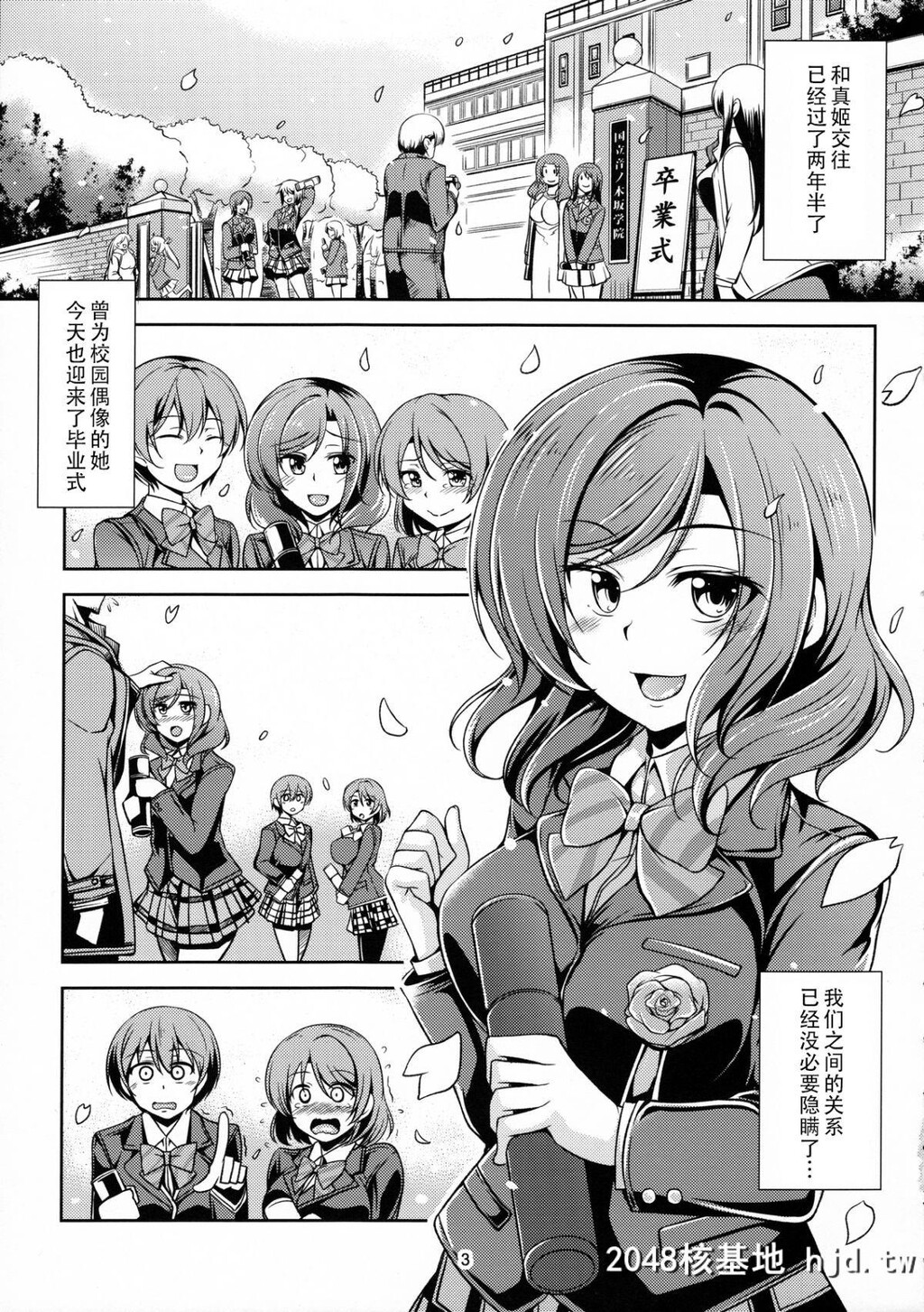 [靴下汉化组][风芸WindArTeam[WindArt]]恋姫ラブマキ!!5[40P]第0页 作者:Publisher 帖子ID:73883 TAG:动漫图片,卡通漫畫,2048核基地