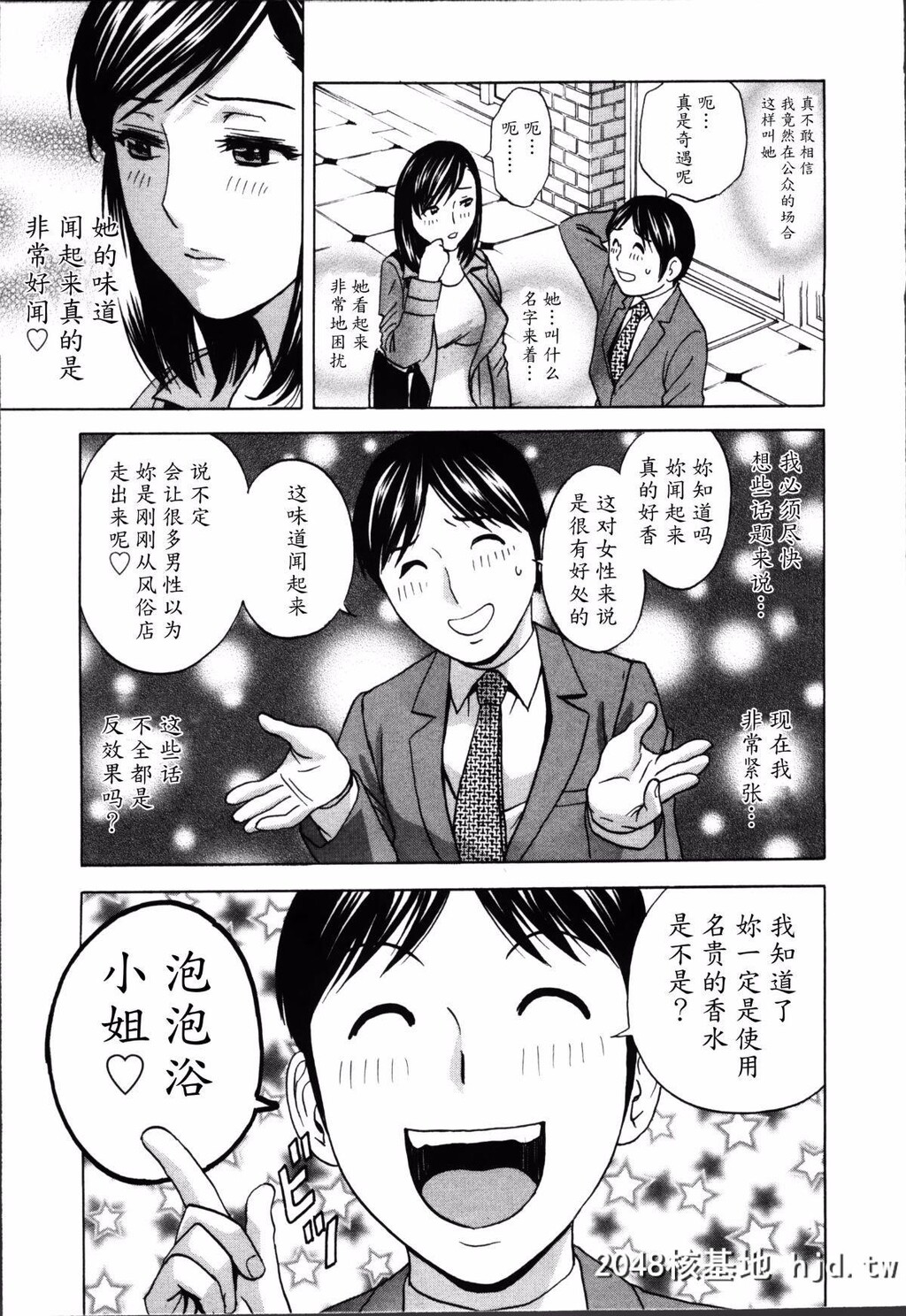 [英丸]ハッスル!団地妻?1[179P]第0页 作者:Publisher 帖子ID:73681 TAG:动漫图片,卡通漫畫,2048核基地