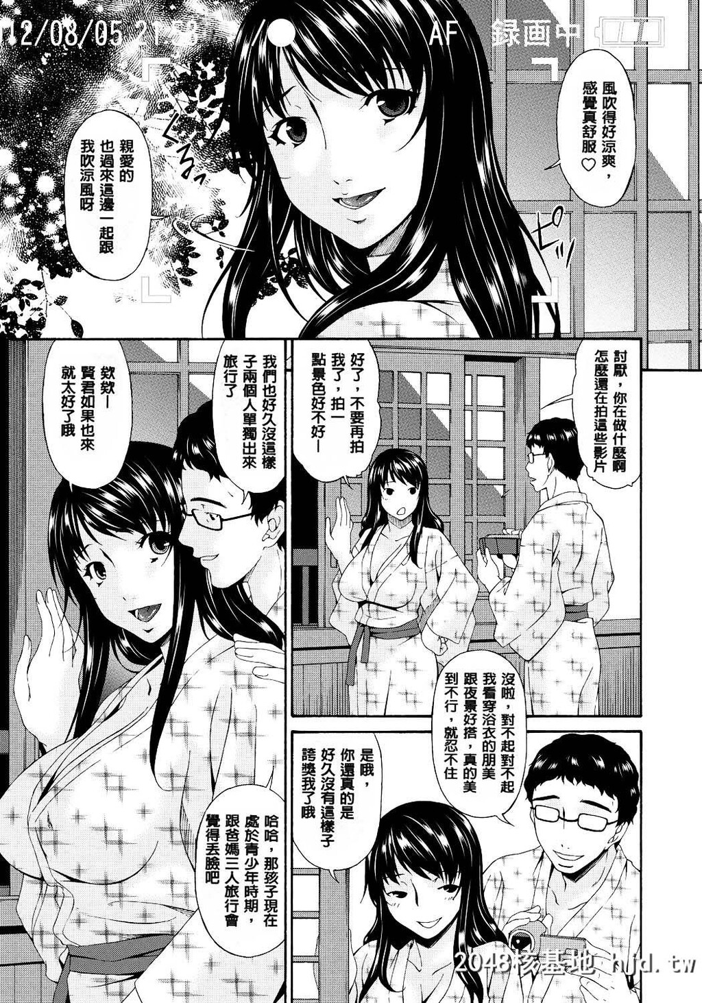 [呗飞鸟]ハメトラレ[249P]第0页 作者:Publisher 帖子ID:73881 TAG:动漫图片,卡通漫畫,2048核基地